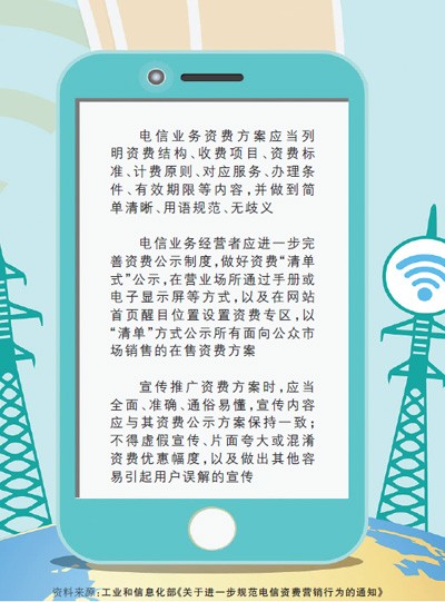 让消费者享受更优质的通信服务（金台视线）